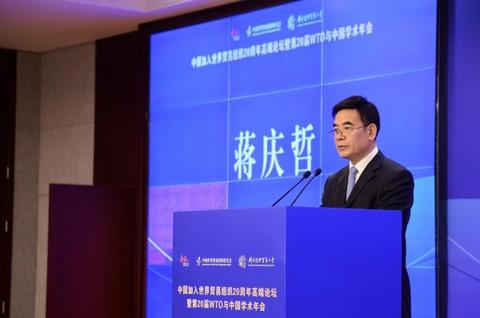 中国加入世界贸易组织20周年高端论坛在京举行