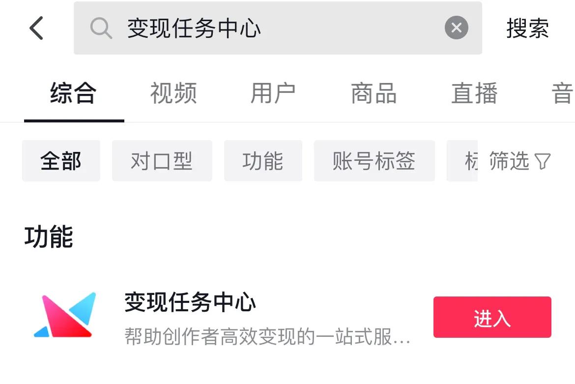 抖音一条短视频收益超过几个月工资，不做白不做，赶紧操作起来