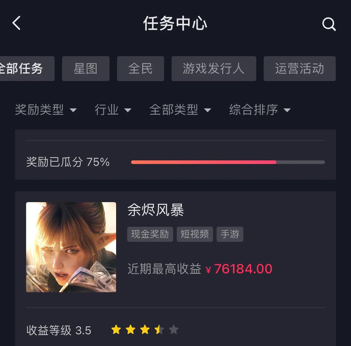 抖音一条短视频收益超过几个月工资，不做白不做，赶紧操作起来