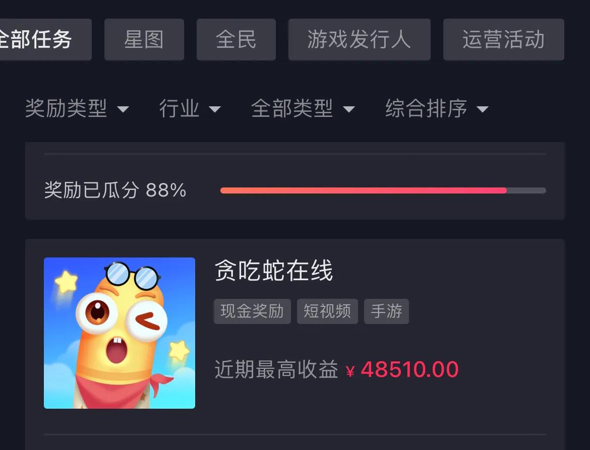 抖音一条短视频收益超过几个月工资，不做白不做，赶紧操作起来