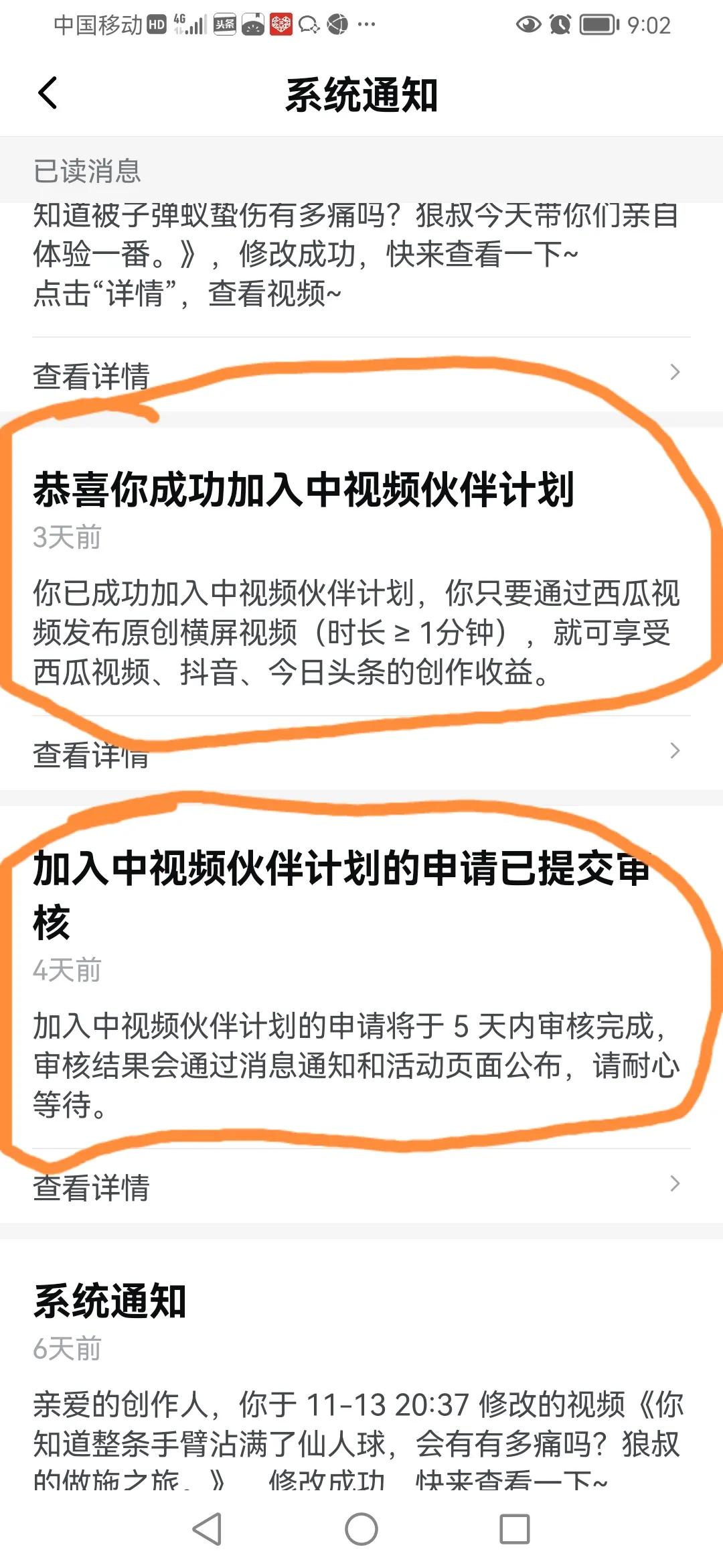 加入中视频计划后收益为0，原来是踩了这2个坑，要注意了