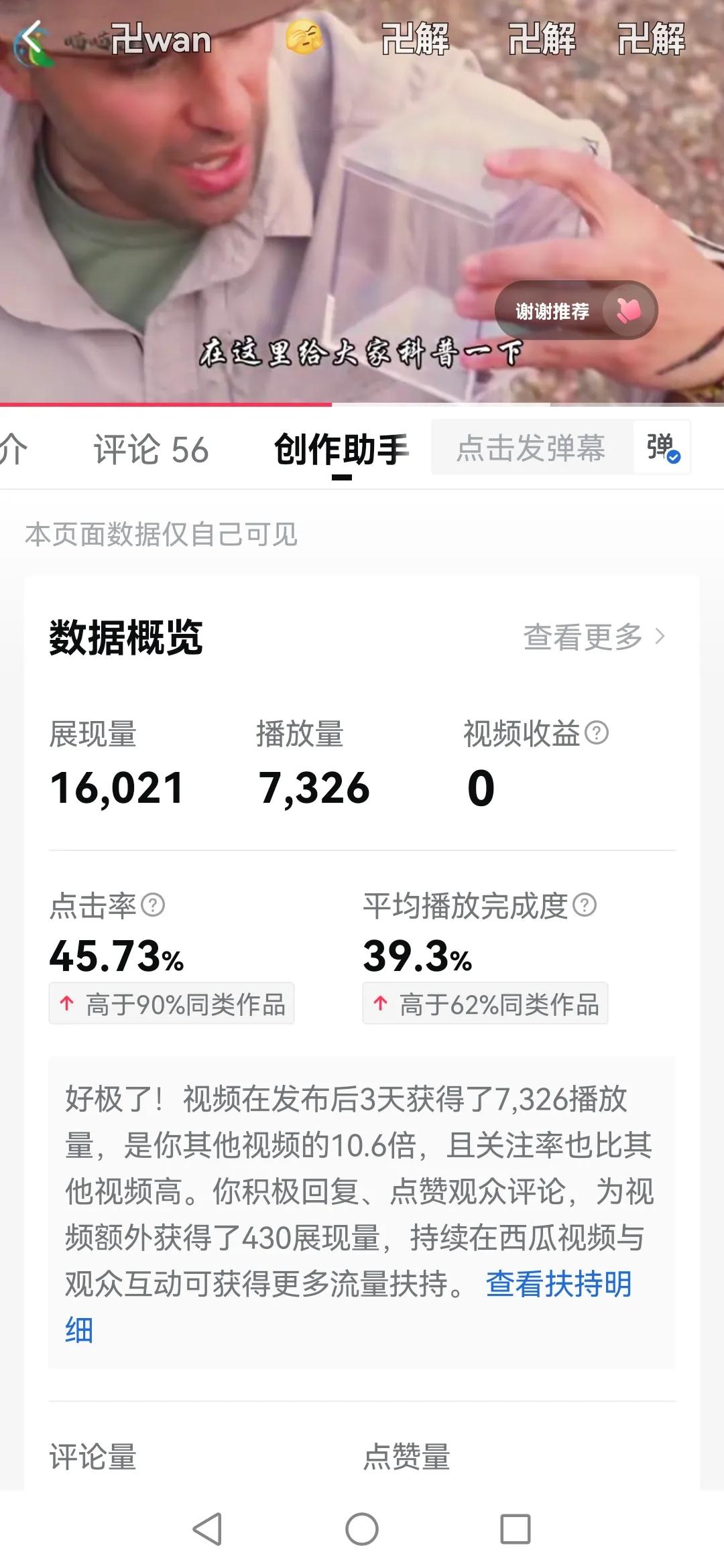 加入中视频计划后收益为0，原来是踩了这2个坑，要注意了