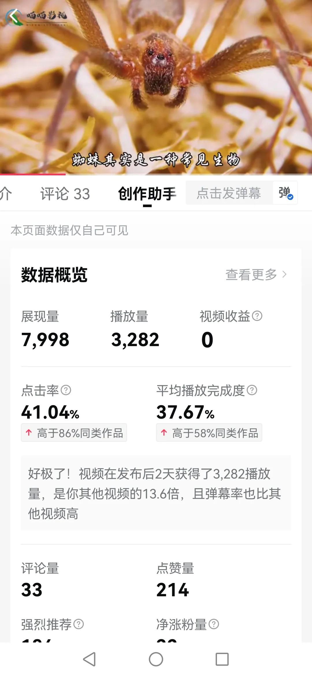 加入中视频计划后收益为0，原来是踩了这2个坑，要注意了