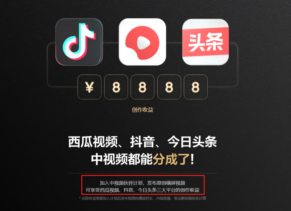 加入“中视频计划”后，我的抖音也开始有收益啦
