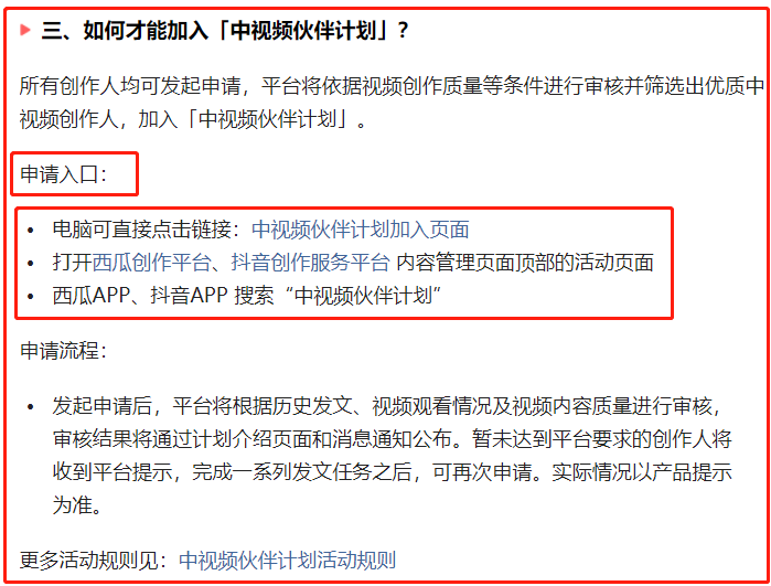 加入“中视频计划”后，我的抖音也开始有收益啦