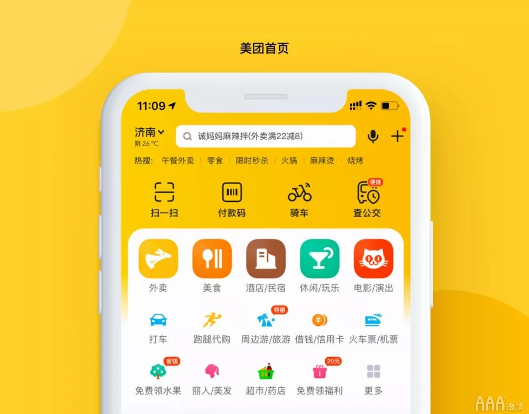 UI设计中图标类型指南