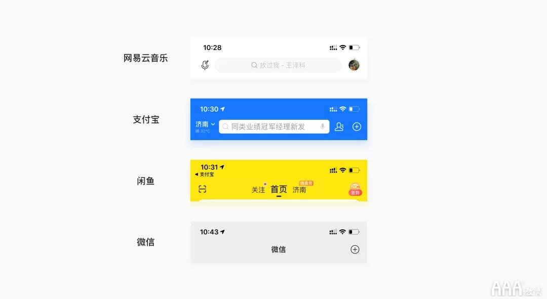 UI设计中图标类型指南