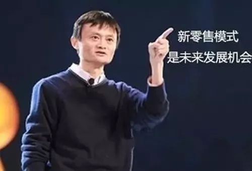 新零售商业模式，到底是什么？