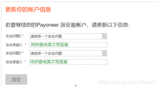 Payoneer怎么注册？​Payoneer个人账户注册流程详解