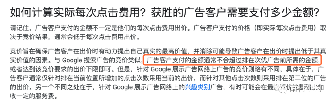 一次获得诺贝尔奖的「竞价策略」优化