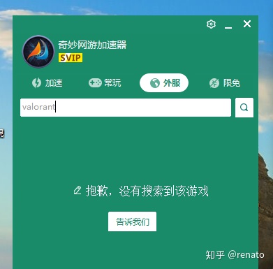 还在用付费加速器吗?这几款免费加速器可太香了