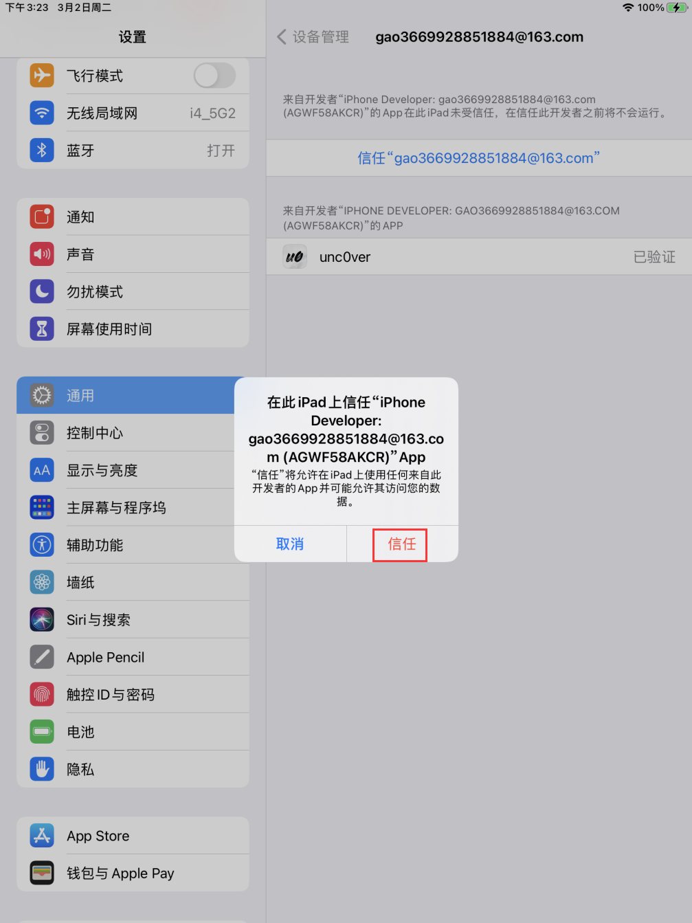 爱思助手支持iOS11.0至14.3及全系设备越狱附越狱教程