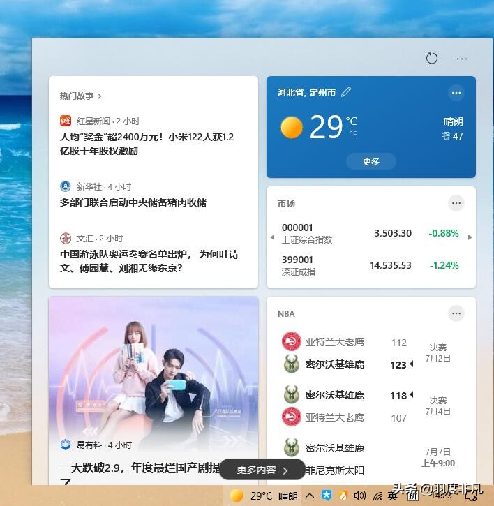 如何关闭Windows10的“资讯和兴趣”功能