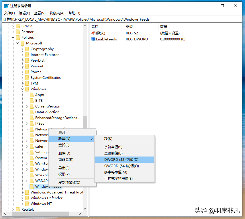 如何关闭Windows10的“资讯和兴趣”功能