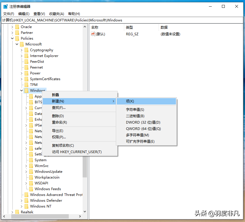 如何关闭Windows10的“资讯和兴趣”功能