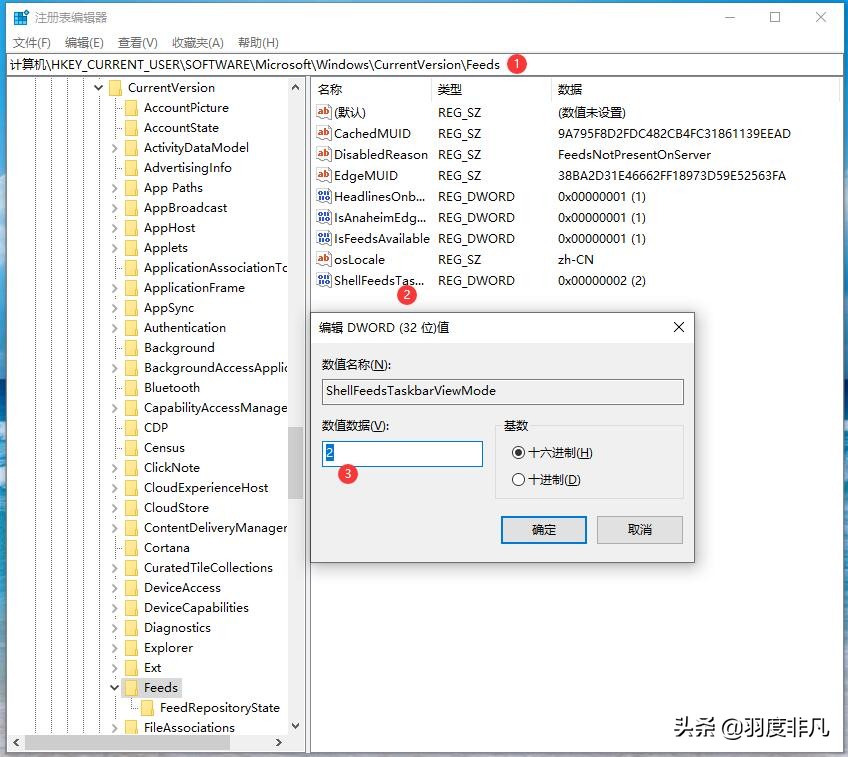 如何关闭Windows10的“资讯和兴趣”功能