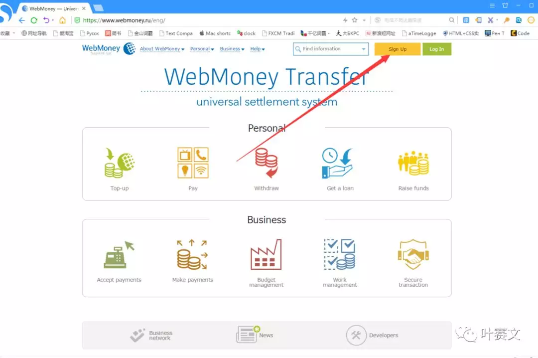 Webmoney是什么？Webmoney注册、认证及购买教程