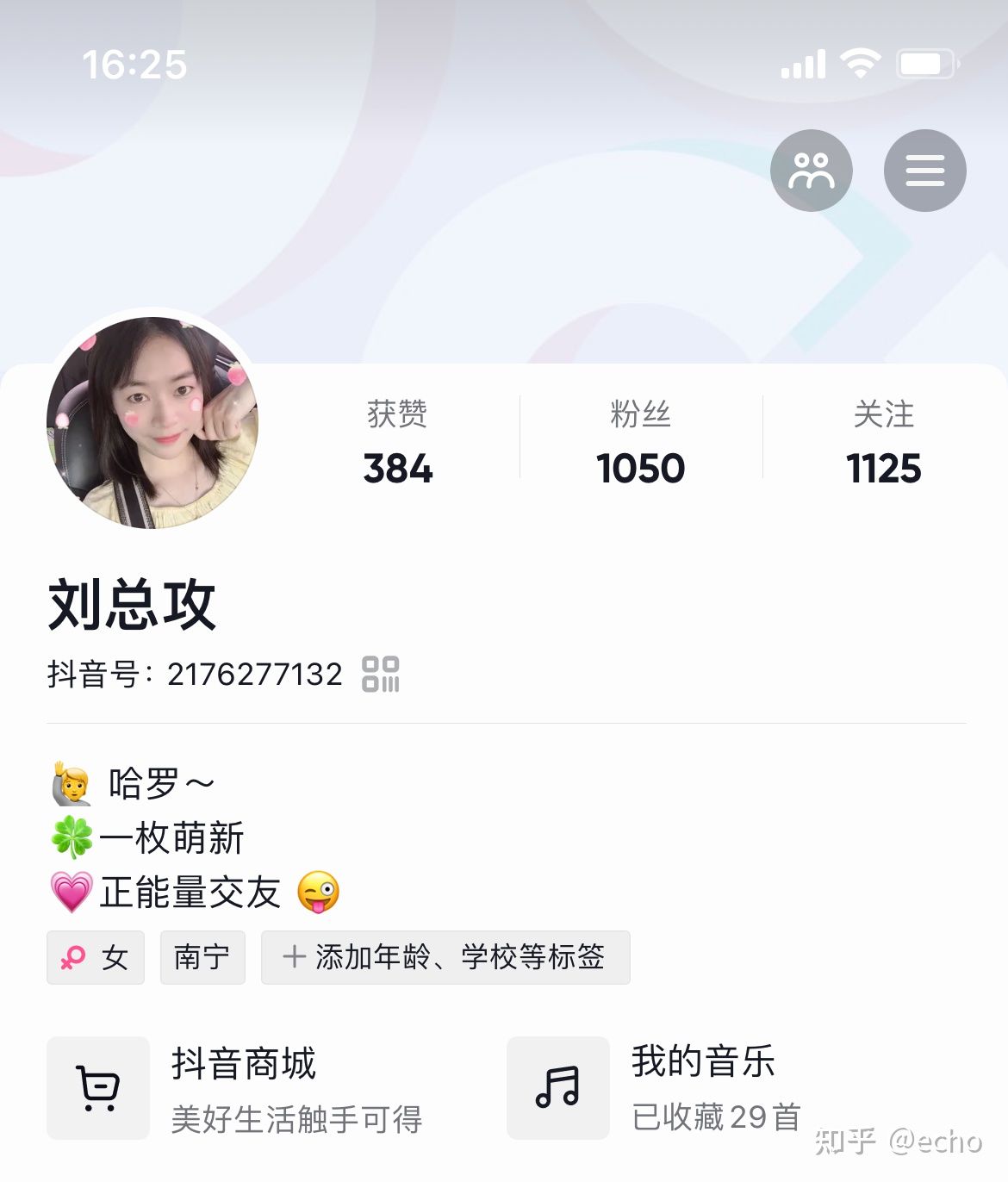 抖音3天涨粉1000，我是怎么做到的