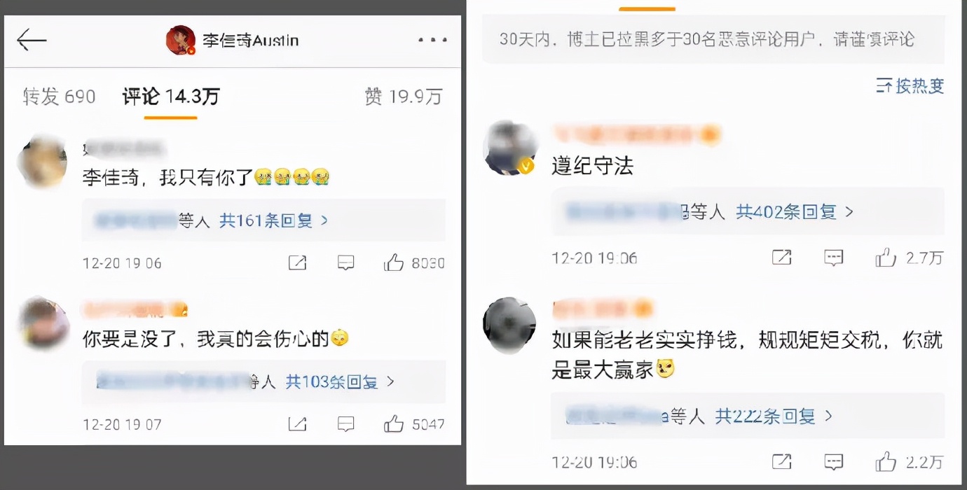 被“清算”的薇娅，惶恐的直播电商