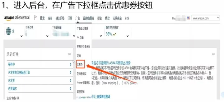 满满干货！你想要的亚马逊旺季促销和Coupons攻略在这里