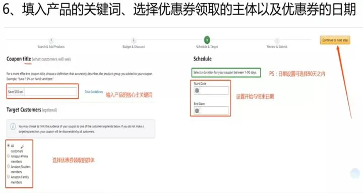 满满干货！你想要的亚马逊旺季促销和Coupons攻略在这里
