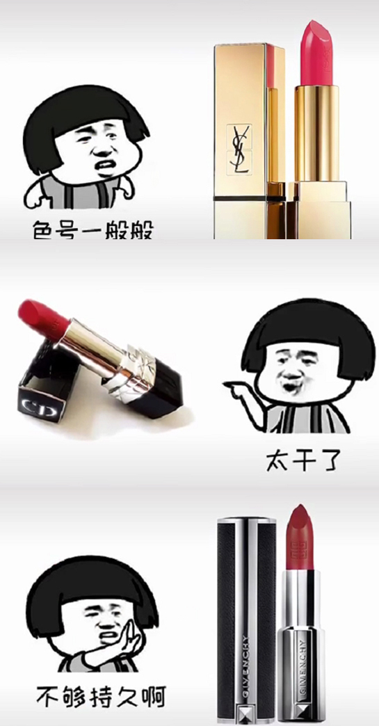口红也有鄙视链?YSL、迪奥相互看不起,最底层竟是名创优品