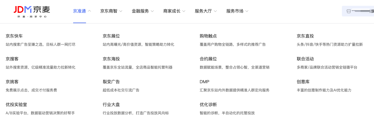 京东运营核心干货，引流+高转化，附实操教程