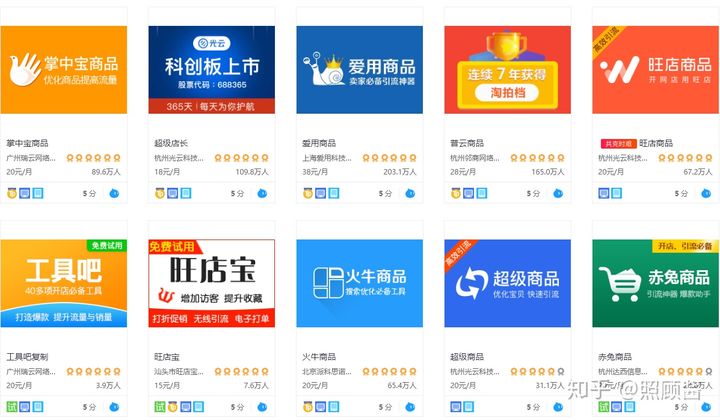淘宝小白卖家必备的店铺工具有哪些？