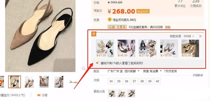 淘宝有什么选品工具？