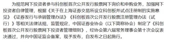 网下申购1.jpg